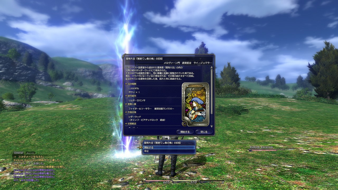Final Fantasy XIV (Edición Coleccionista) - Imagen 6